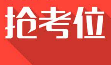 2021年下半年托福考位争夺，将极为惨烈！